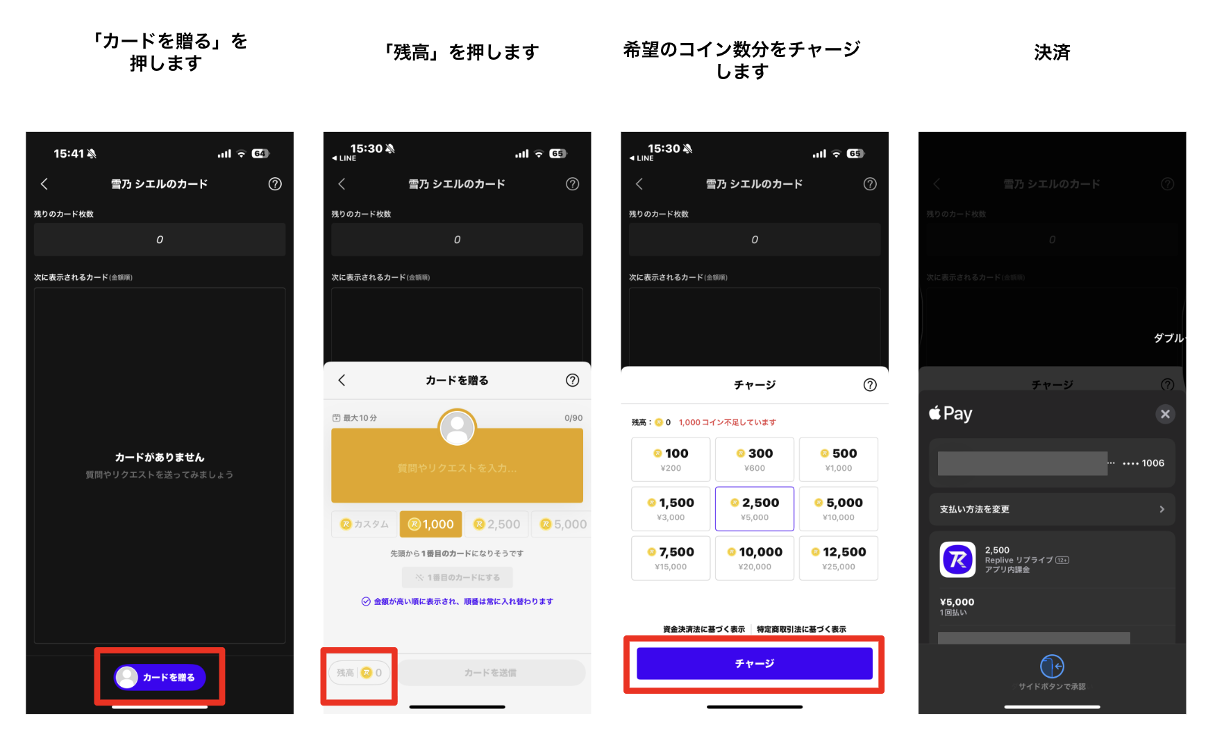 カードの送付方法について – Replive