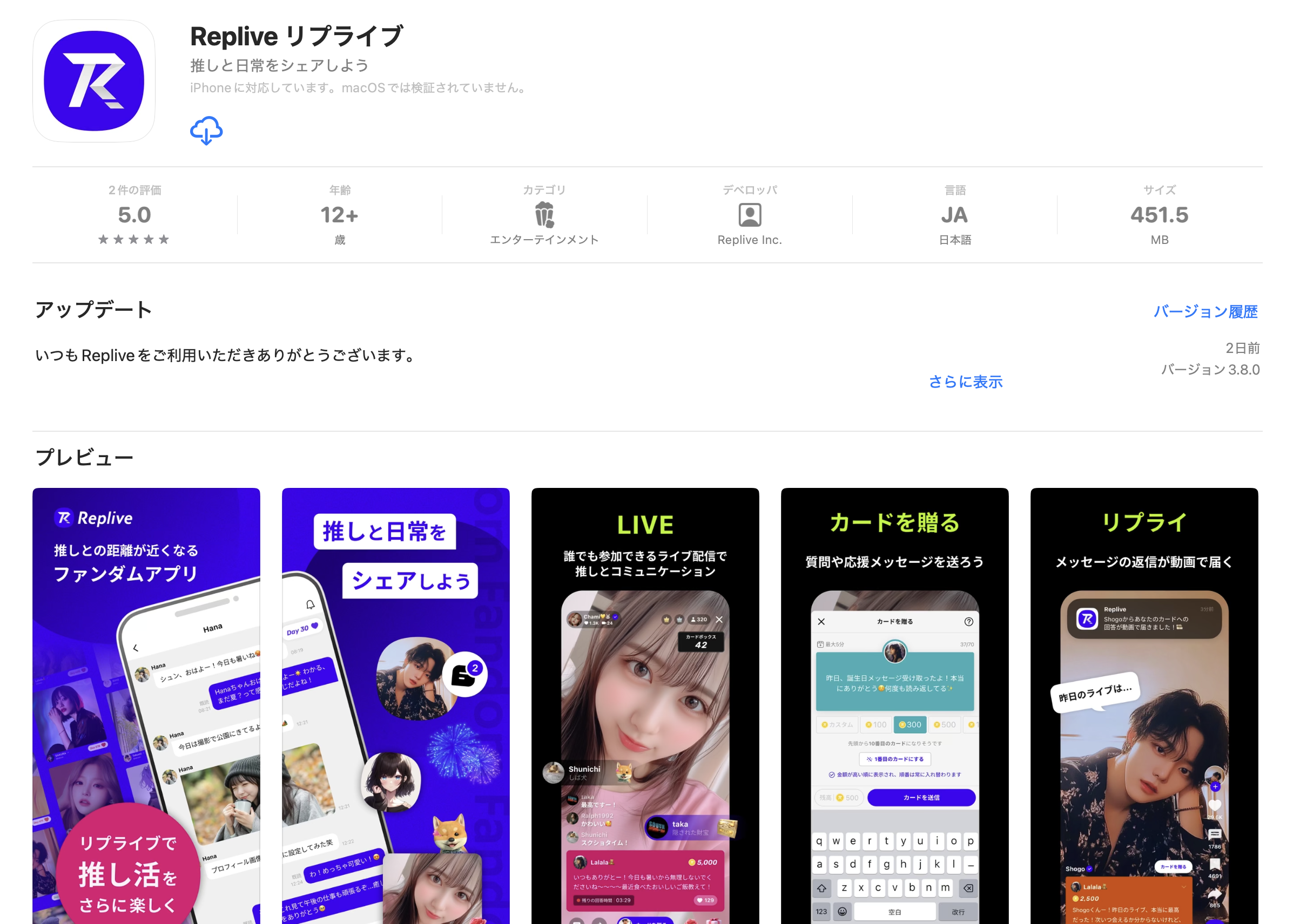 カードの送付方法について – Replive